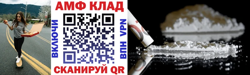 АМФЕТАМИН 97%  как найти закладки  нарко площадка официальный сайт  Канск  OMG ссылка 