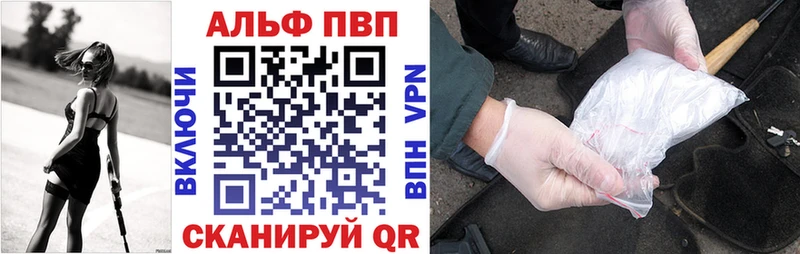 APVP VHQ Канск