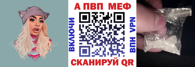 Альфа ПВП Соль  даркнет официальный сайт  Канск 