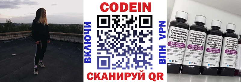 Кодеиновый сироп Lean Purple Drank  Канск 