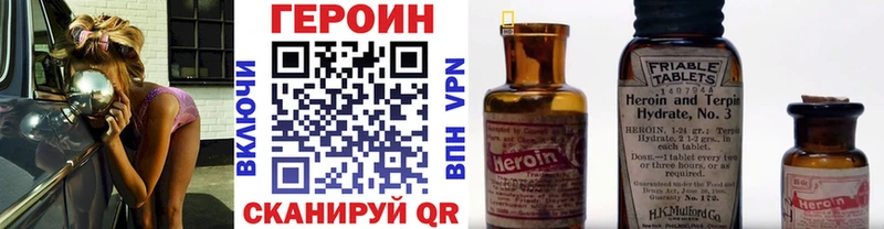 Героин хмурый  Канск 