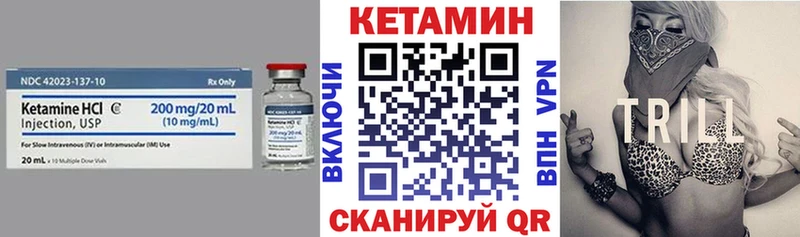 КЕТАМИН ketamine  Канск 
