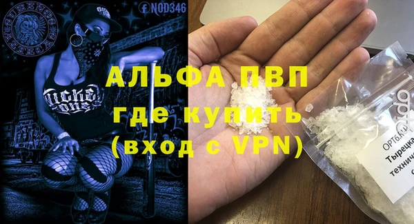 альфа пвп Волоколамск