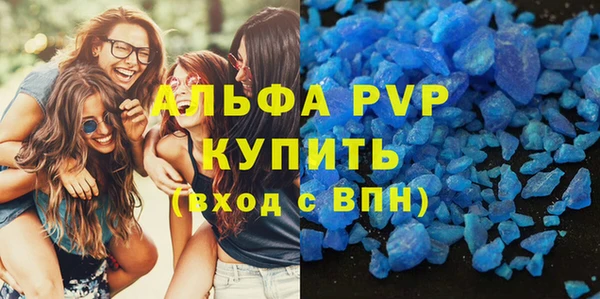 альфа пвп Волоколамск