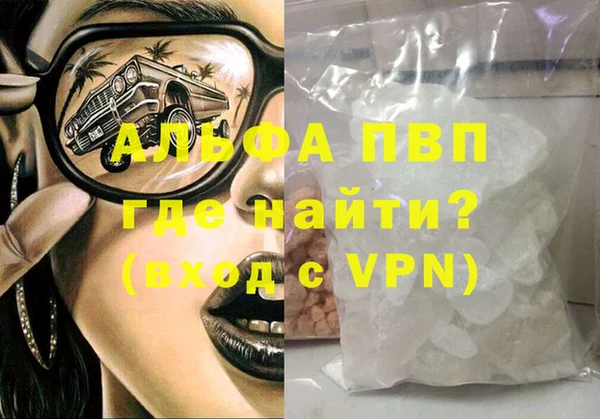 альфа пвп Волоколамск