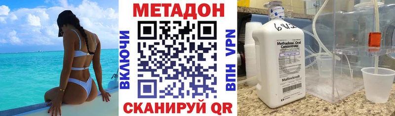 МЕТАДОН methadone  сколько стоит  Канск 