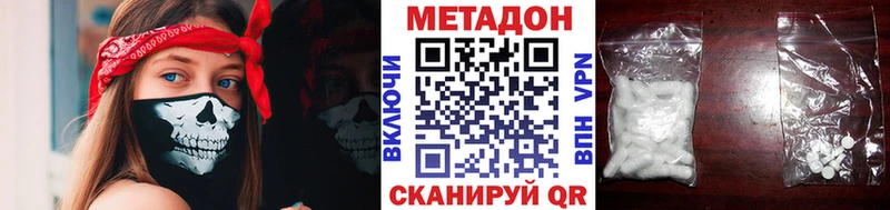 Метадон кристалл Канск