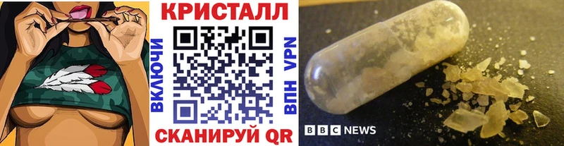 МЕТАМФЕТАМИН кристалл  Канск 